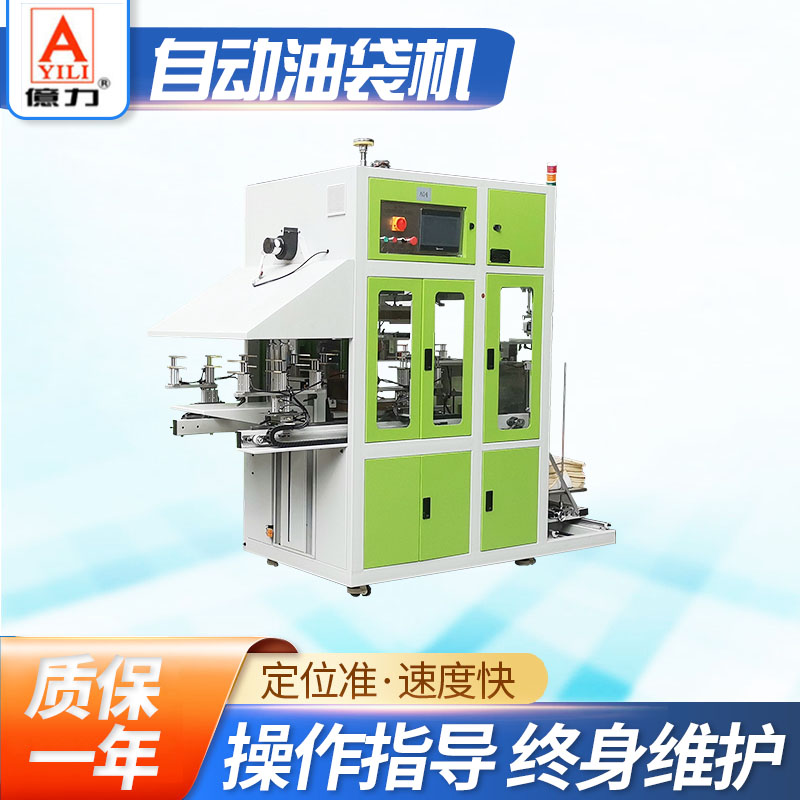 YL-A自動定型生產(chǎn)線（第四代）